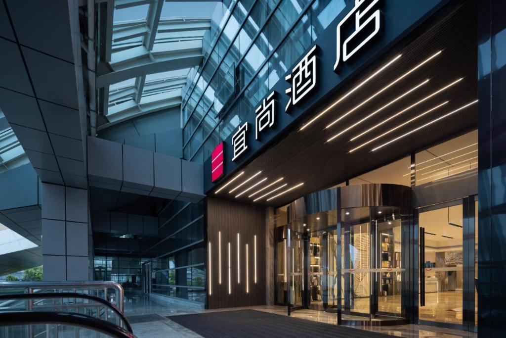 Echarm Hotel Changsha High-Speed Railway South Station East Square المظهر الخارجي الصورة